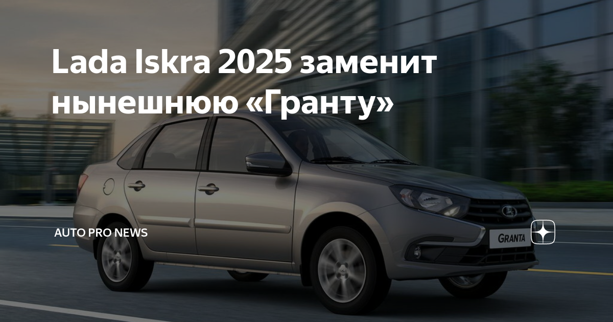 Грант или гранд как правильно