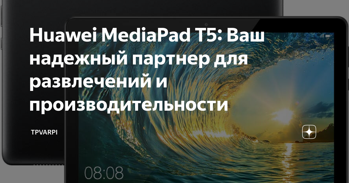 Как сделать презентацию на планшете хуавей