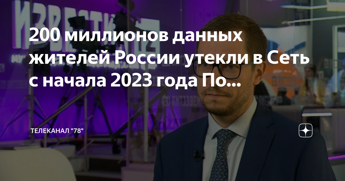План проверок роскомнадзора на 2023 год персональные данные