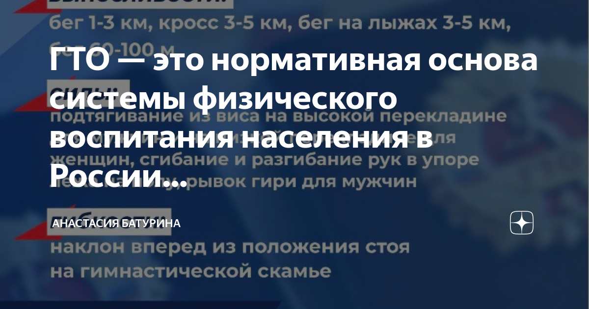 План развития кафедры физического воспитания