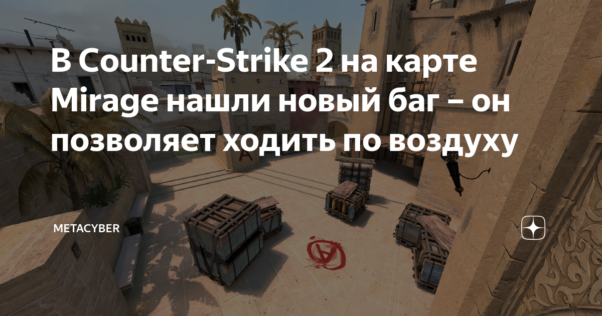 Прыжки карта мираж