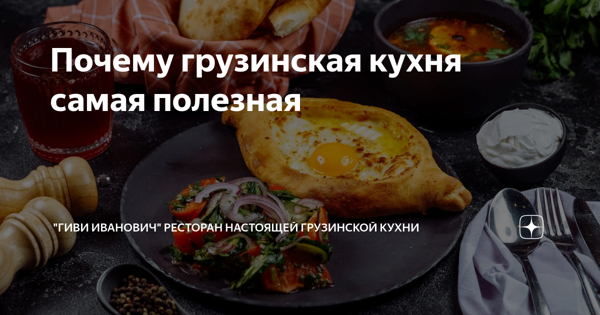 Презентация грузинские блюда