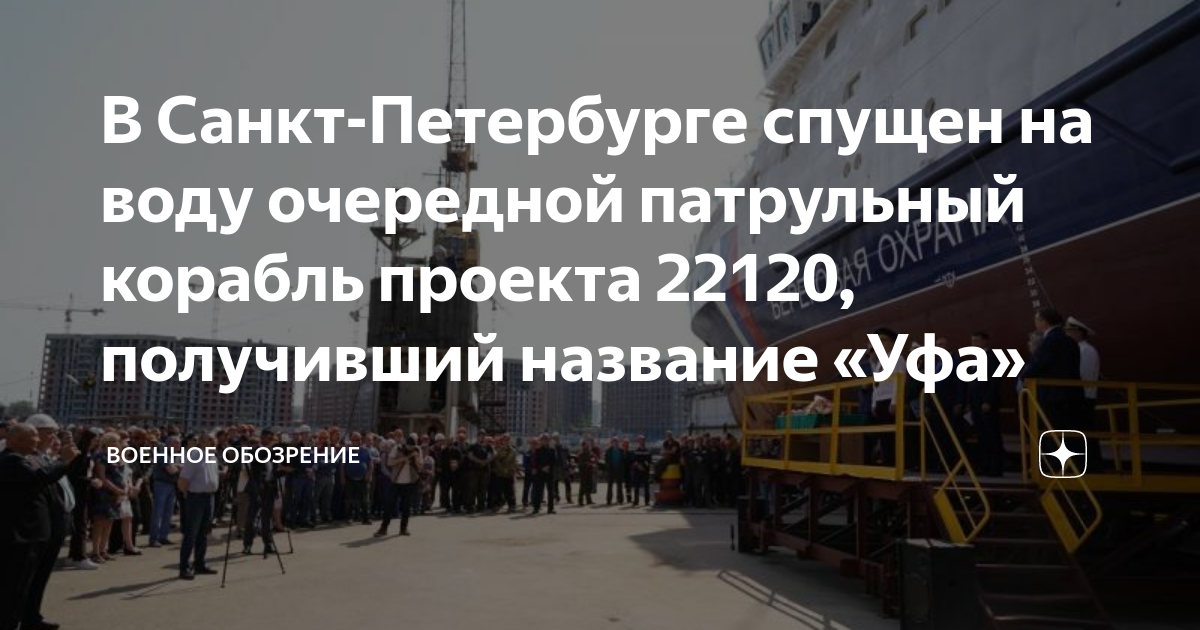 План на 9 мая уфа