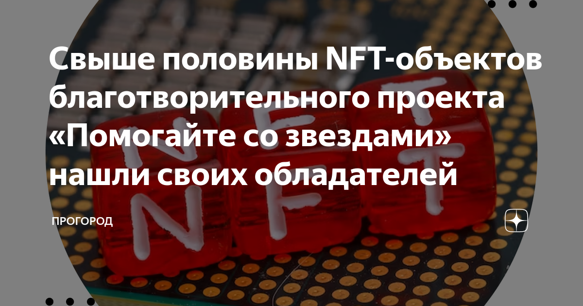 Половинки ботаник после проекта