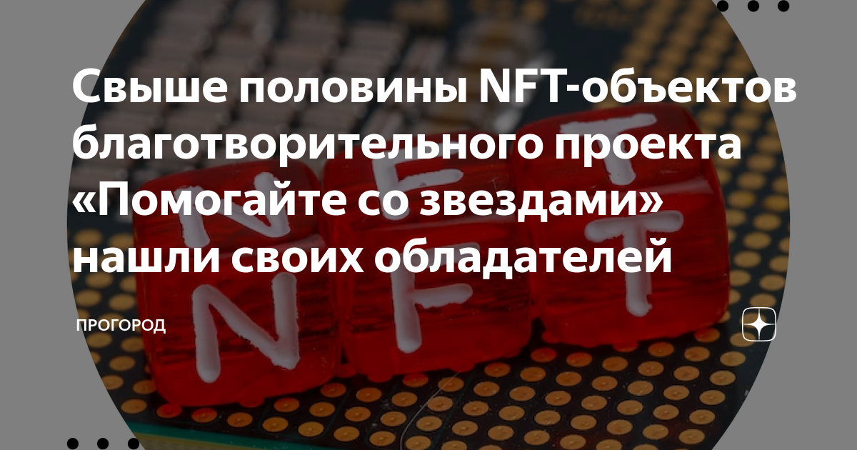 Твоя звезда благотворительный проект промокод проверить