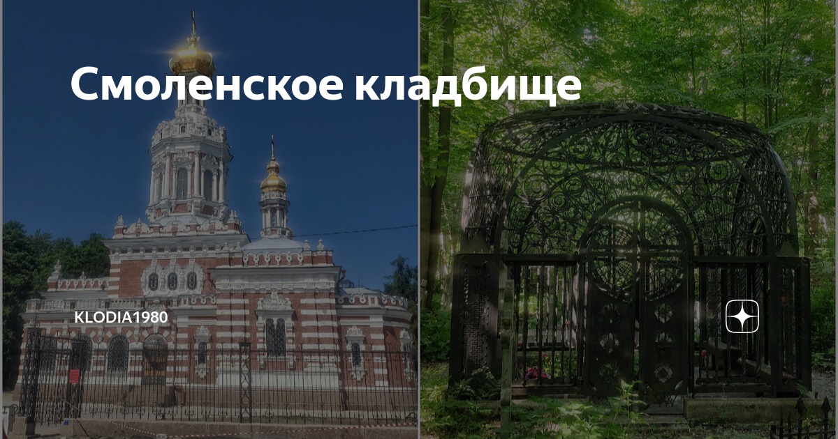 План смоленского кладбища в туле