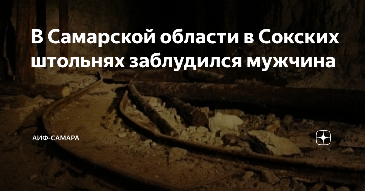 Сокские штольни план