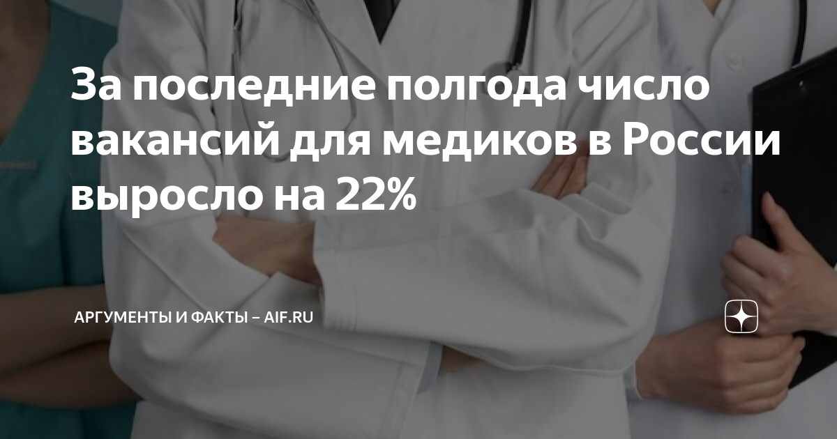 Дорожная карта по зарплате медработников в 2022 году