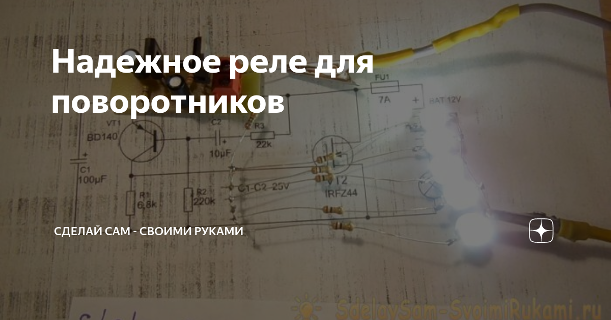 Разрыв цепи на схеме