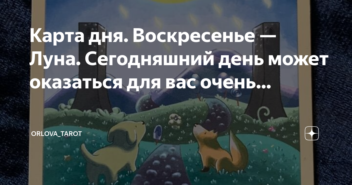 Планы на воскресение