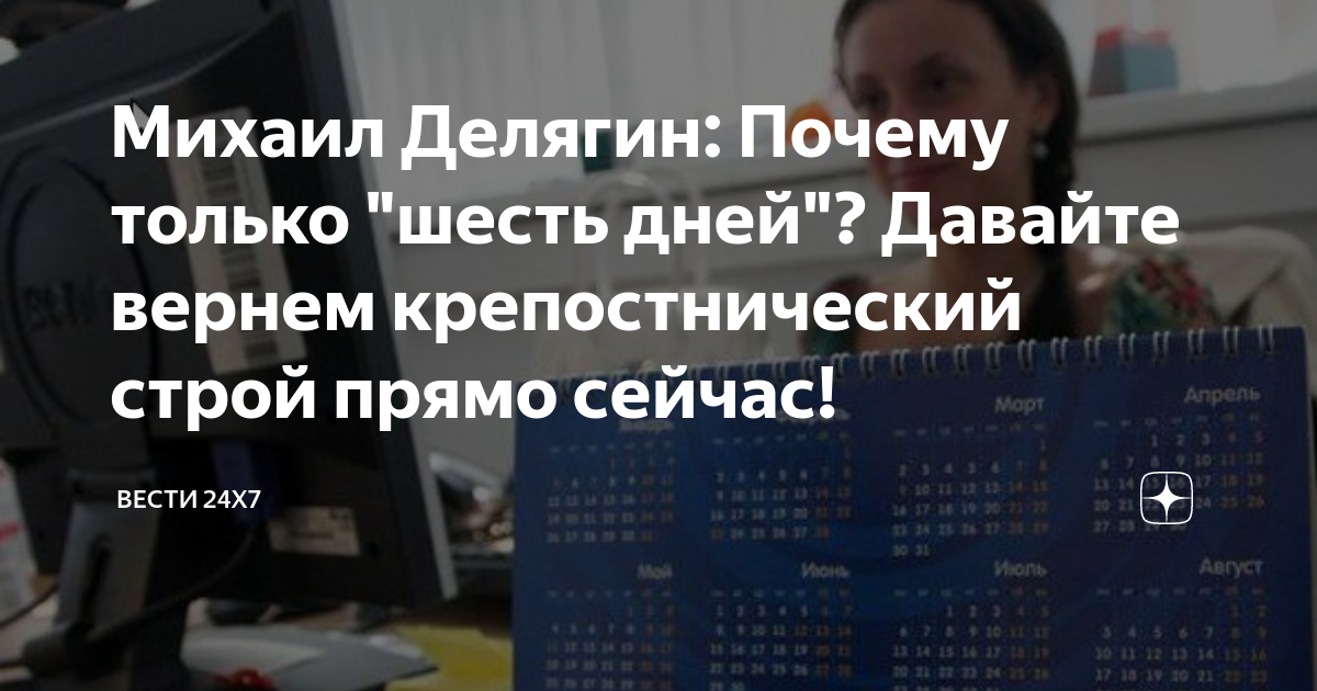 День работодателя план