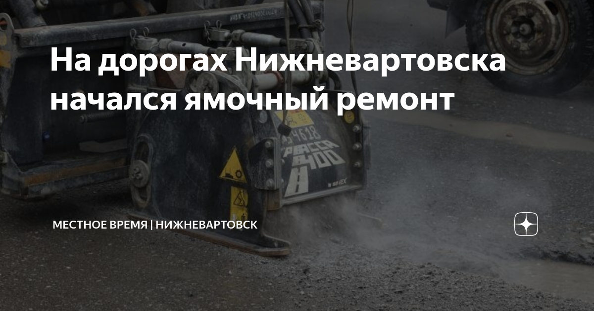 Карта ямочного ремонта