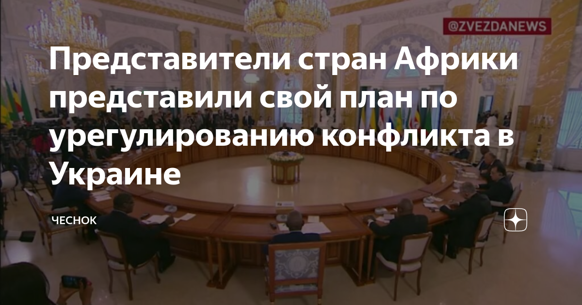План украины из 10 пунктов по урегулированию конфликта
