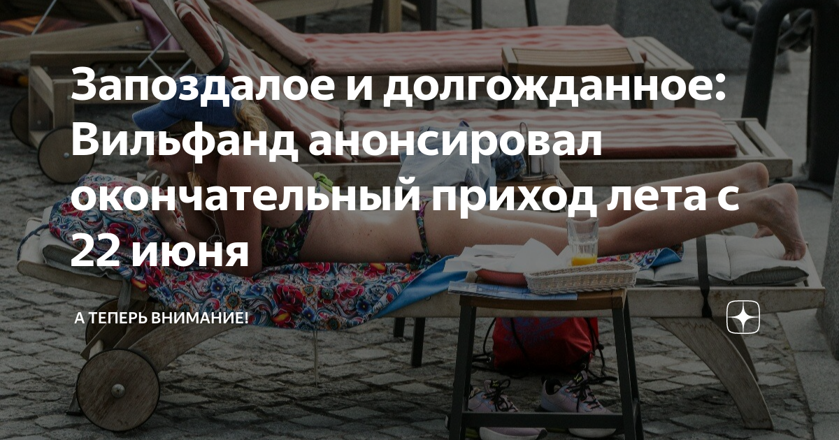 Расскажите о своих планах на лето используя слова и выражения 10 предложений