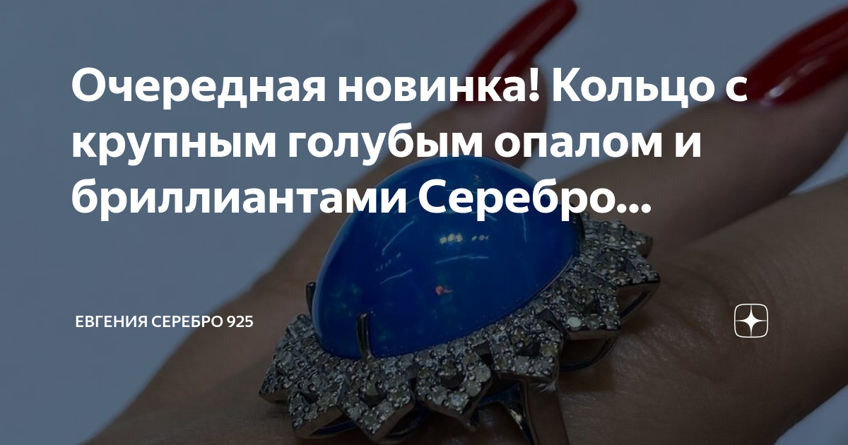 Презентация серебряного кольца