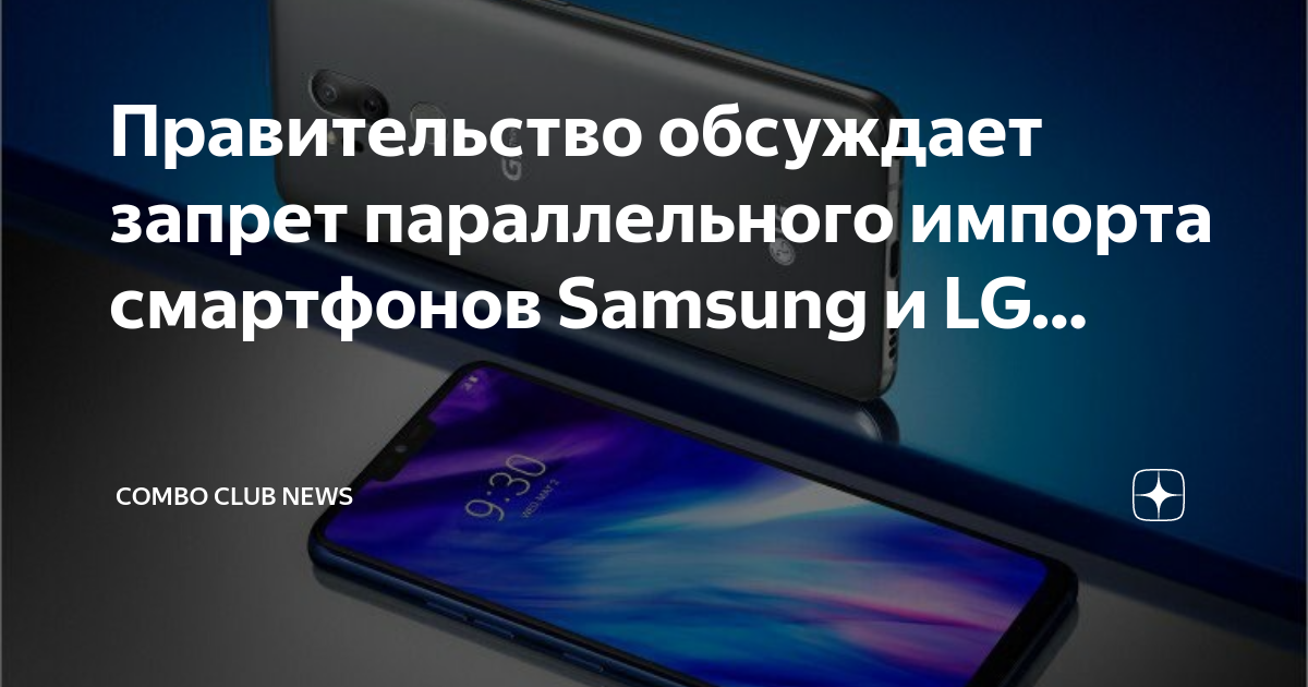 Запрет параллельного импорта с 1 апреля 2025