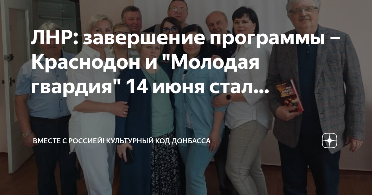 Квест проект изоляция краснодон