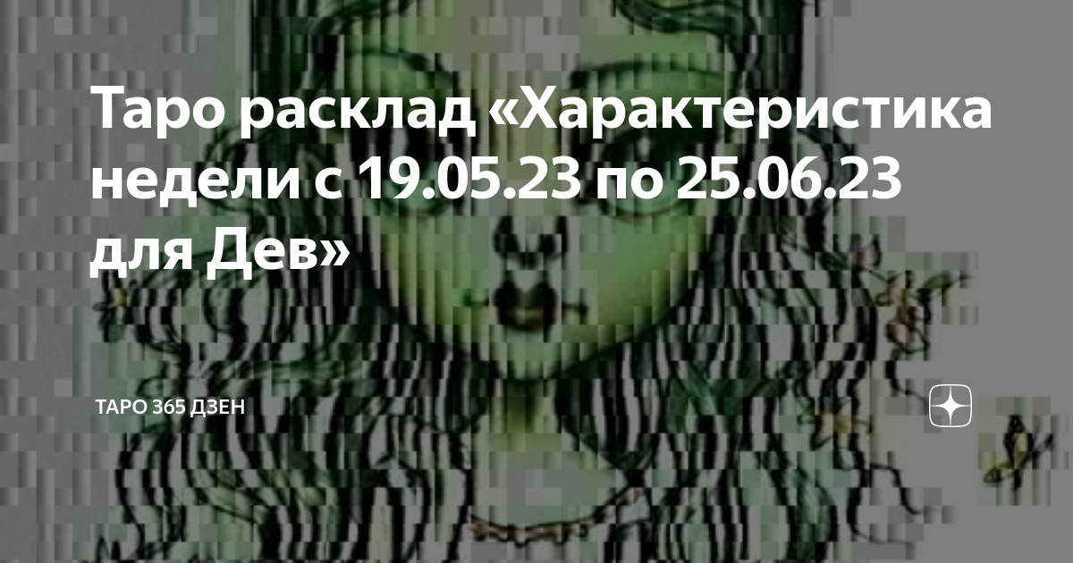 Так вышла карта