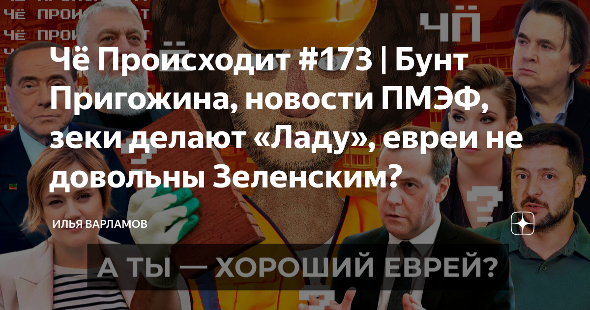 Карта ильи варламова