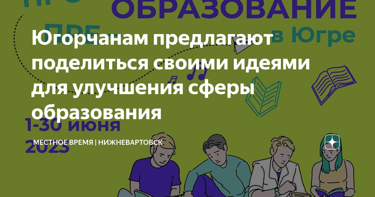 Мс проект нижневартовск