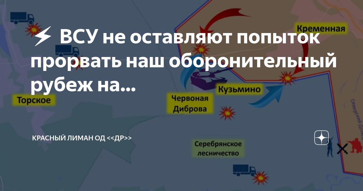 Красный лиман карта