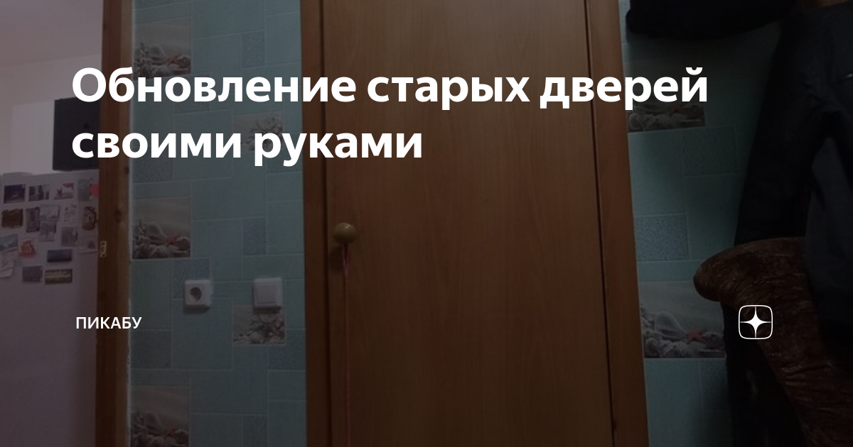 Реставрация дверей своими руками: технология восстановления шаг за шагом