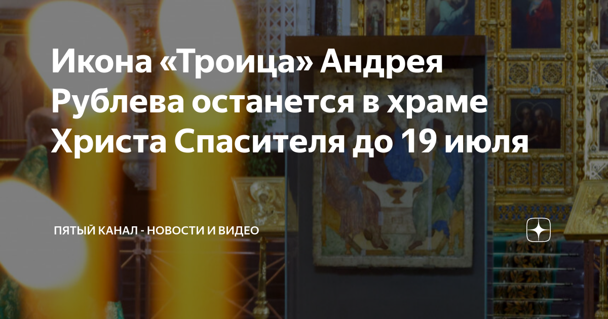 Изображение христа в храме христа спасителя