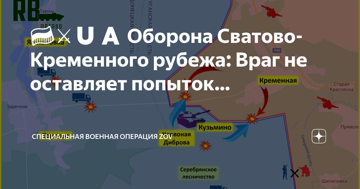 Карта боевых действий под сватово