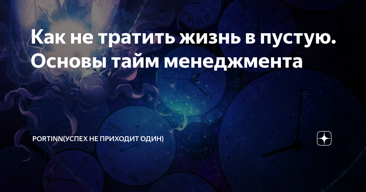 Что является основой для того чтобы иметь возможность завершить проект в требуемые сроки