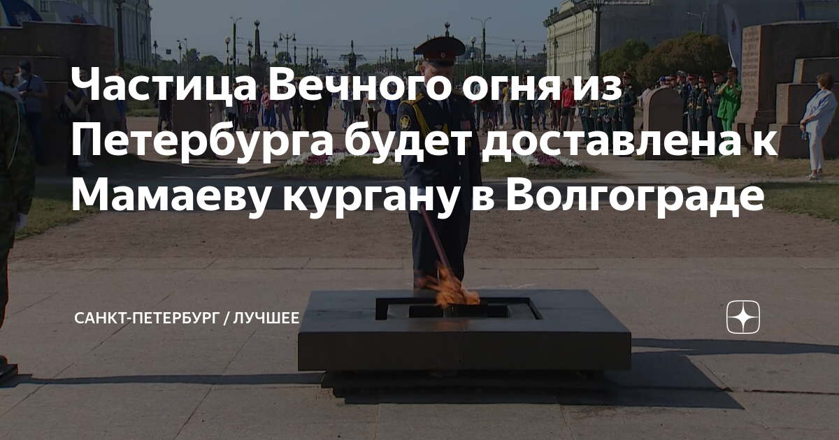 Мамаев курган волгоград план