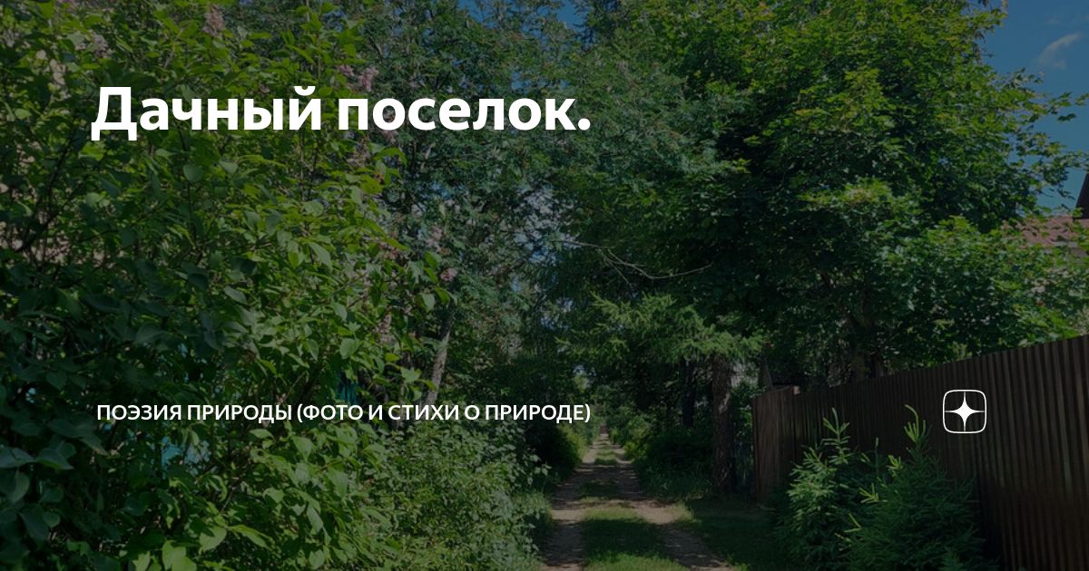 Карта снт природа