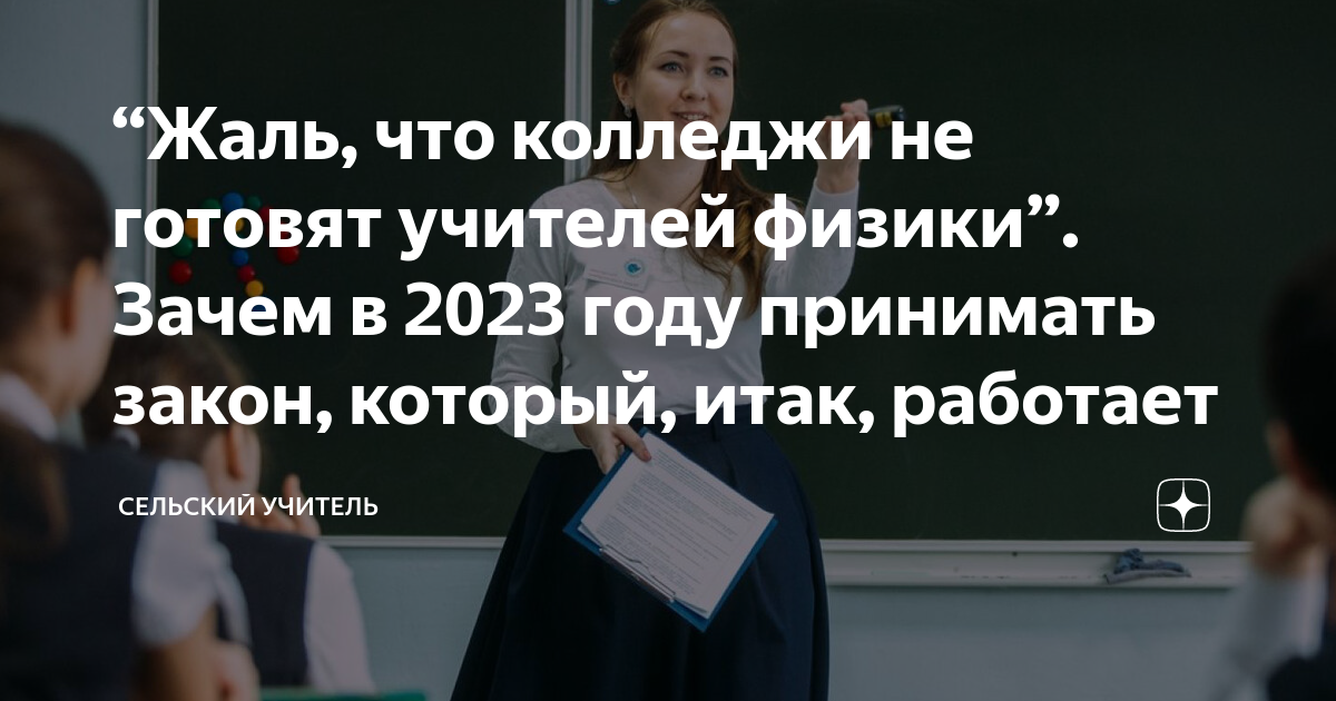 Жалко конечно парня но у всех учителей кто вел уроки в этом классе схема
