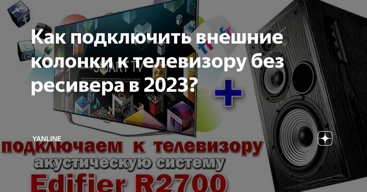 Почему нет изображения на телевизоре при подключении приставки
