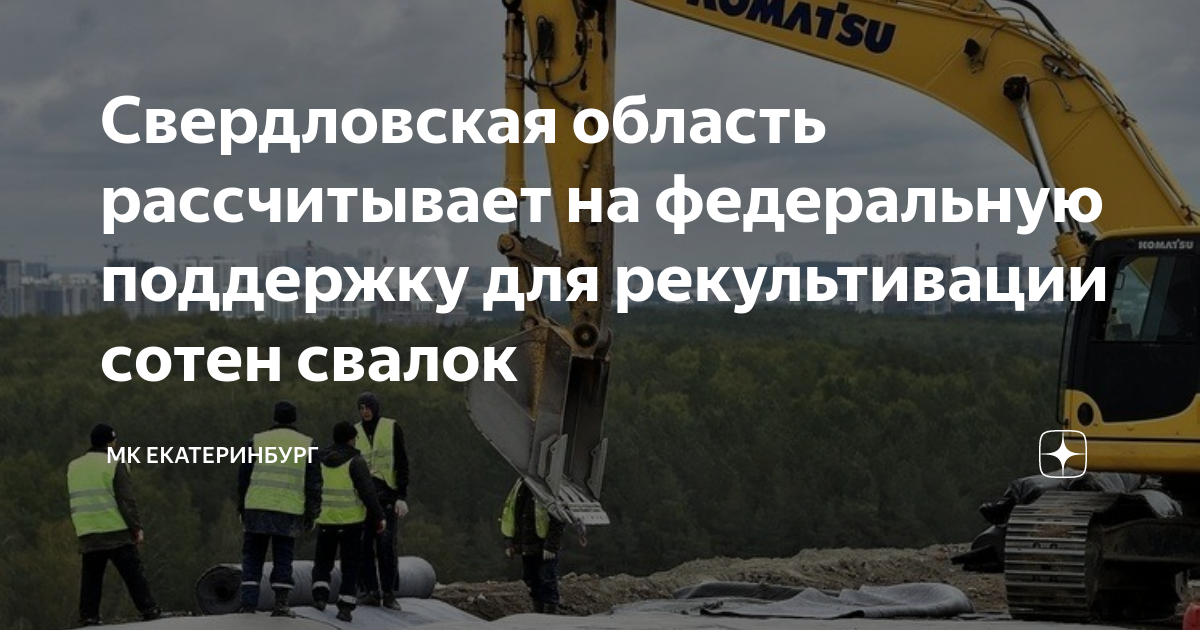Экологические проблемы екатеринбурга проект