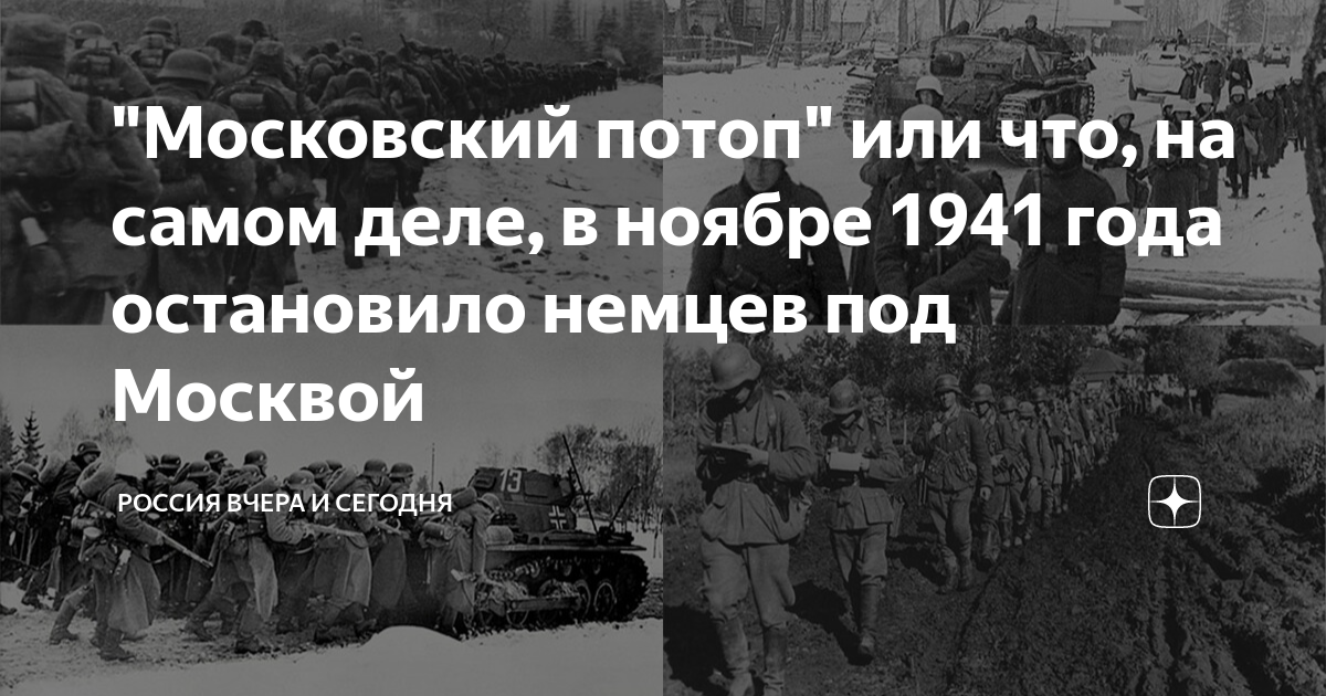 Немцы под москвой 1941 карта