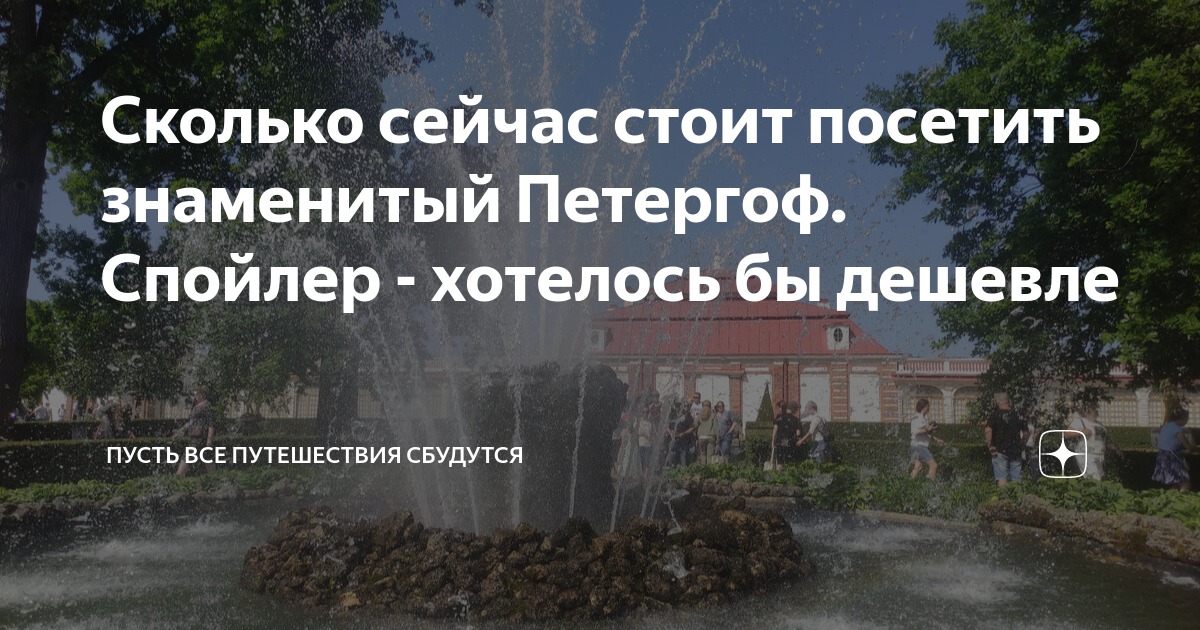сколько стоит прожить в питере неделю