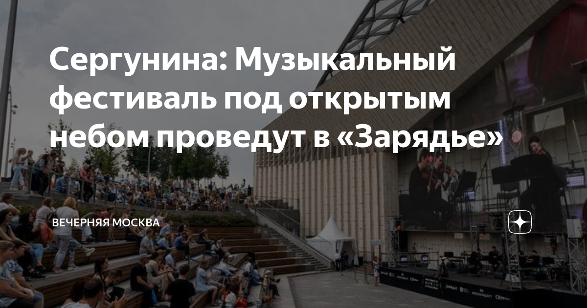 зал зарядье афиша на декабрь 2023 года. зал зарядье афиша на декабрь 2023 года. выступление московского синодального хора. концертный зал зарядье схема зала. концертный зал зарядье большой зал.