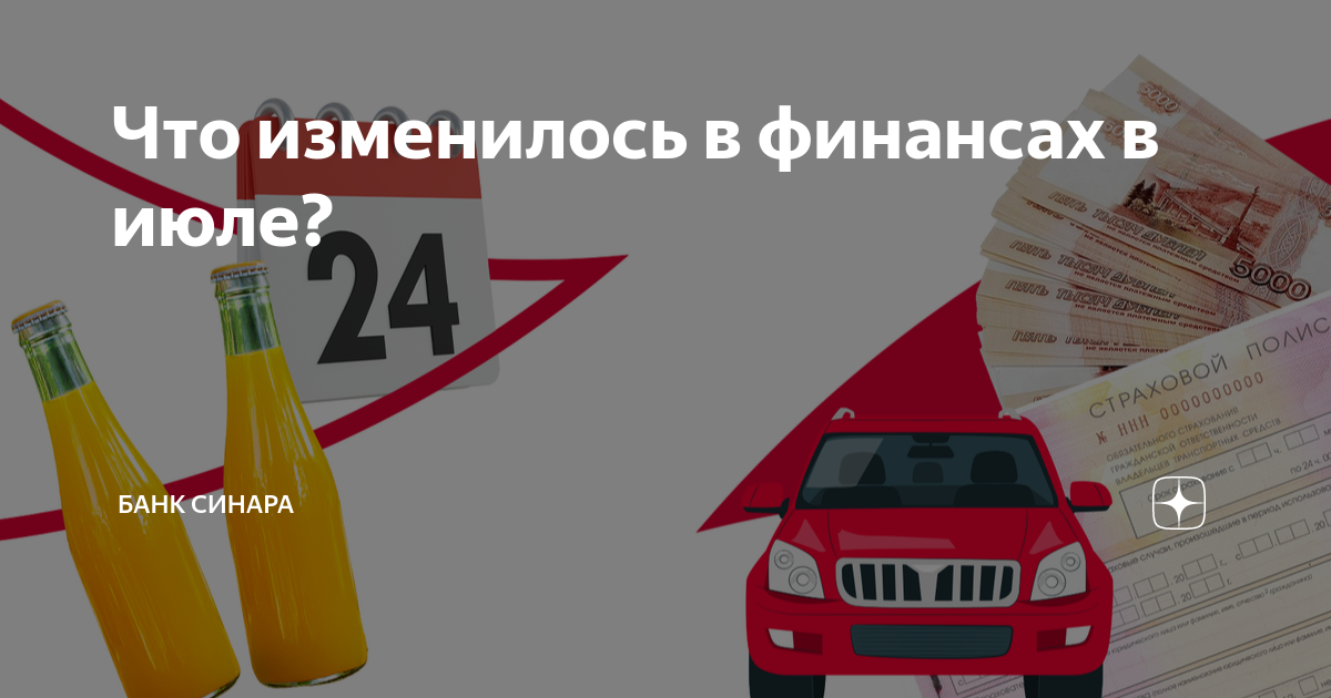 С 1 августа 2025 подорожают авиабилеты