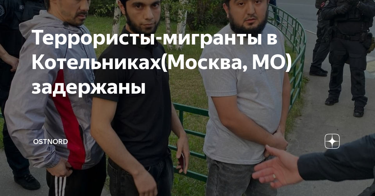 Мигранты в котельниках. Мигранты в Москве. Облава на мигрантов в Москве. Москва нелегал мигрант. Рейд против мигрантов.