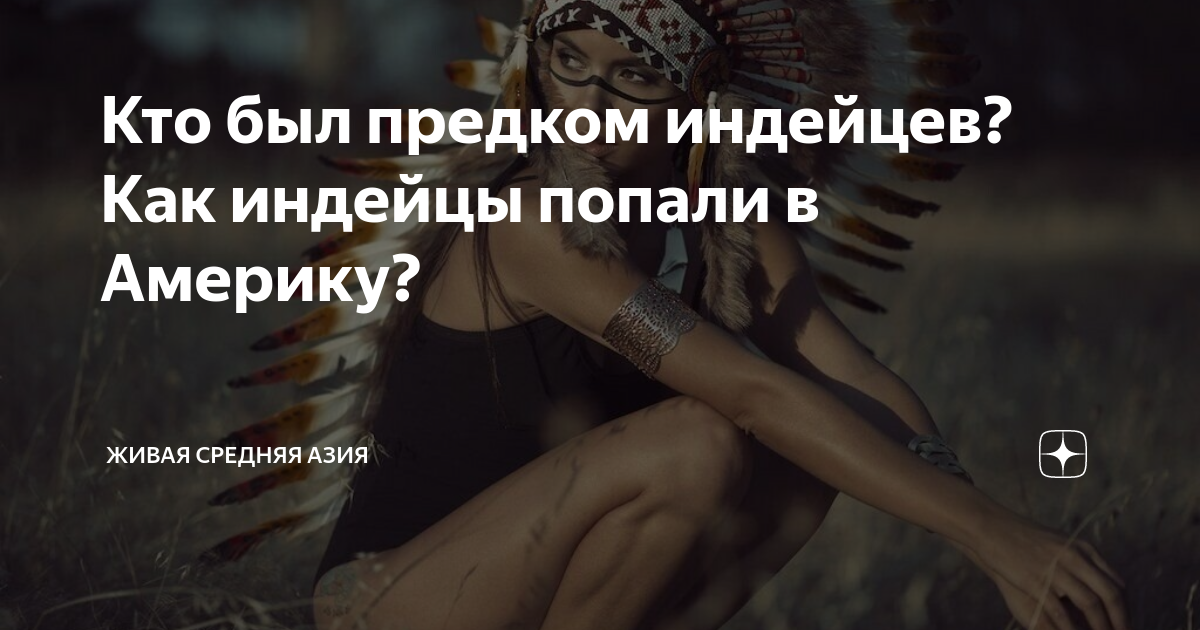 где сейчас проживают индейцы