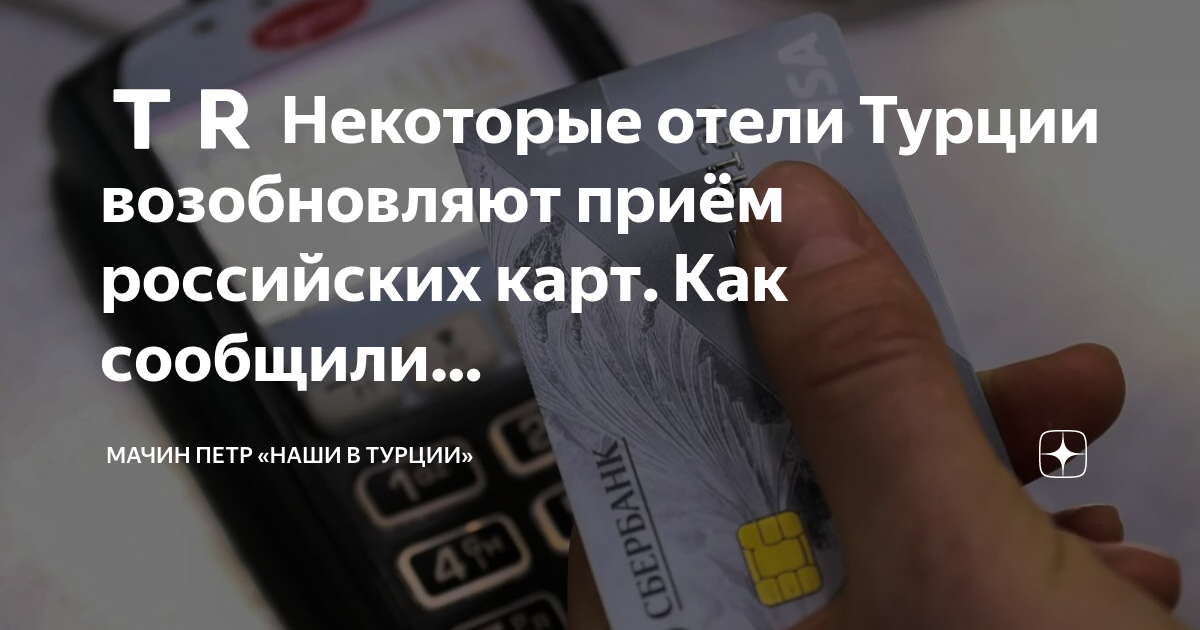 Сим карта в турции для туристов для интернет