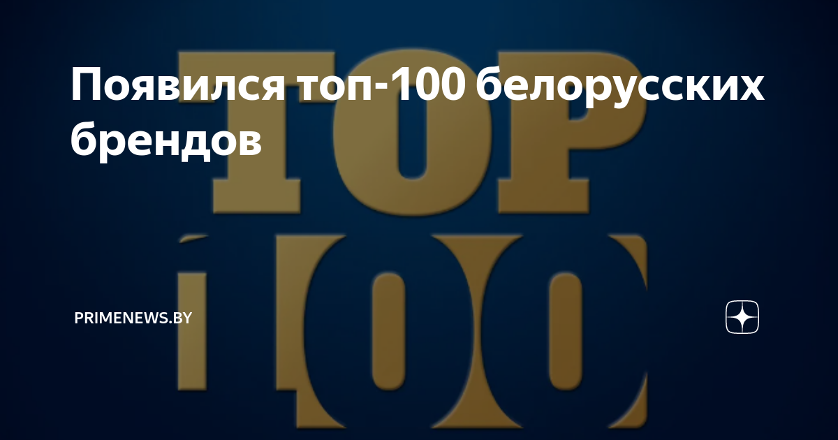 Топ 100 2015. Топ 100 2015