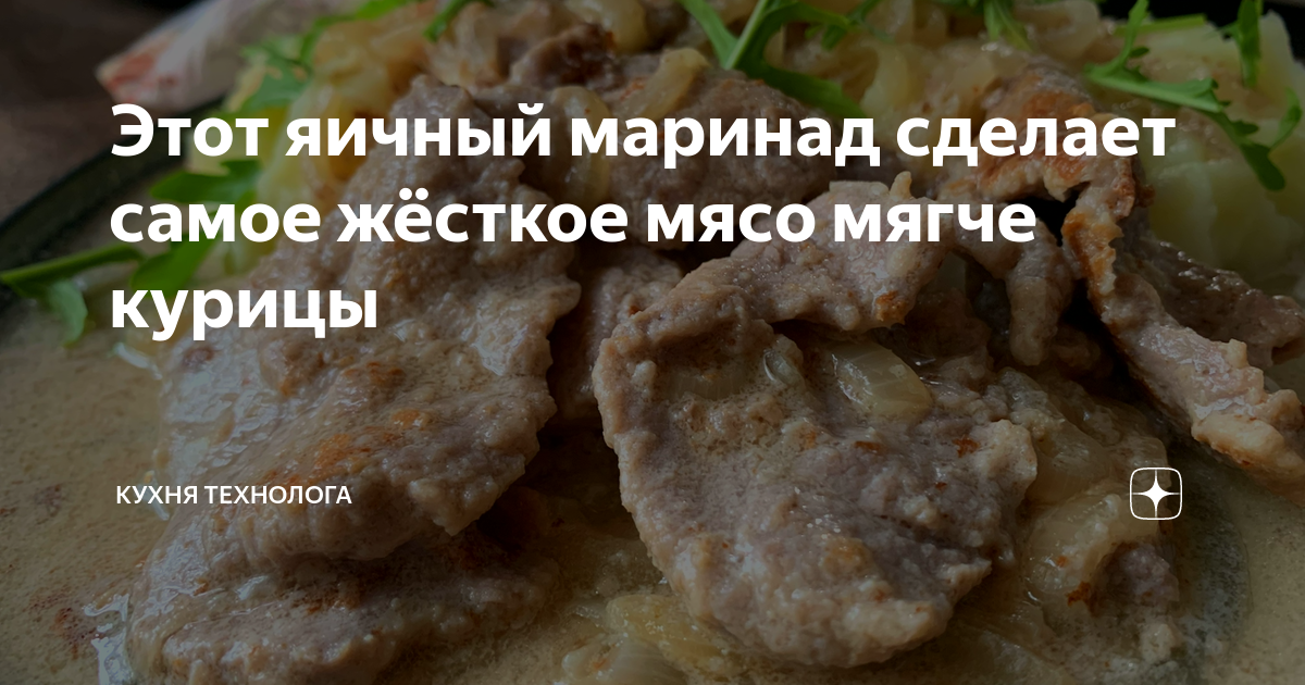 мясо маринованное в меде и горчице