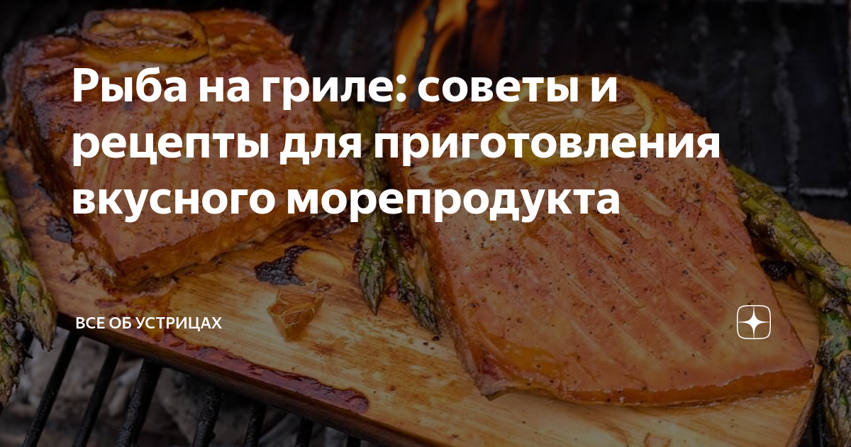 Минтай с овощами на гриле, маринованный в пряном масле