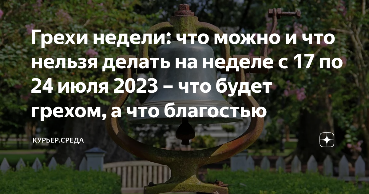 Что нельзя делать 17 мая 2024 года. Мисхорский парк Крым фото. Путешествие по Гатчинскому краю. Мисхорский парк фото. Аллея у озера.