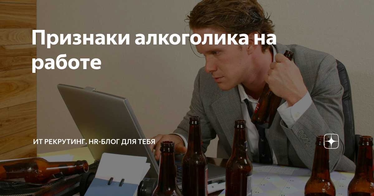 работа с алкогольной продукцией