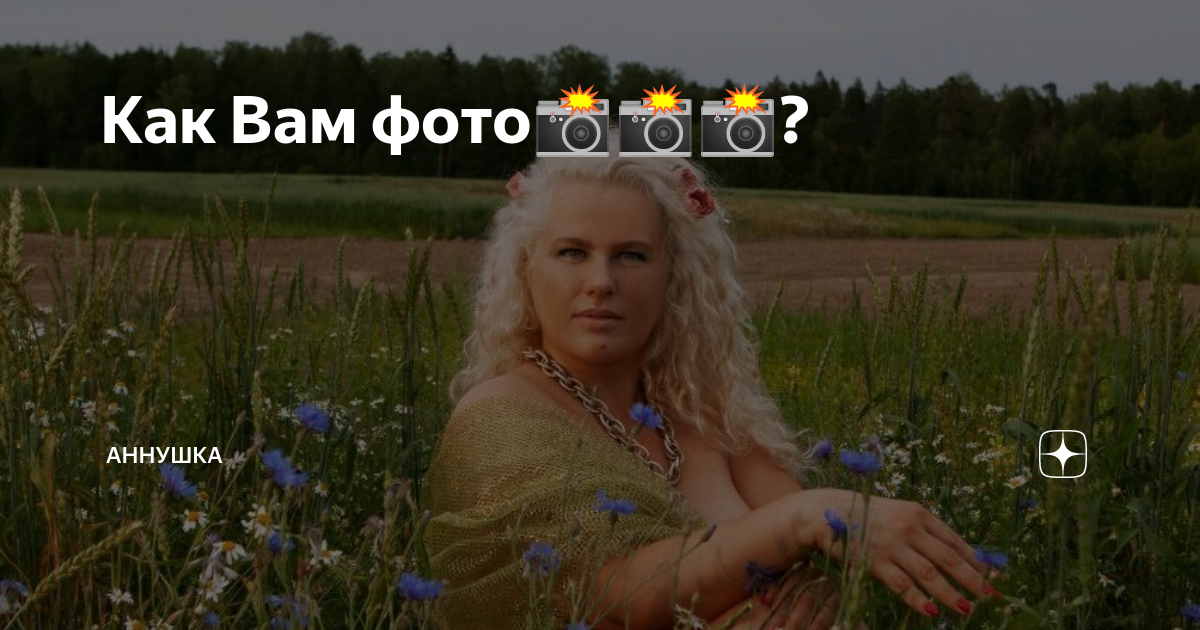 На околице. Деревенская околица. Село околица белоруссия. За околицей дзен аннушка 40. Елошное лебяжьевский район курганская область.