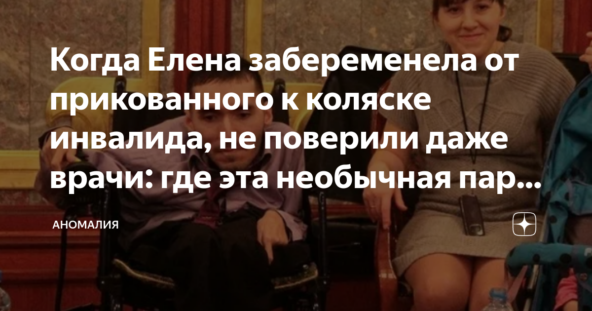 Где этот инвалид картинка