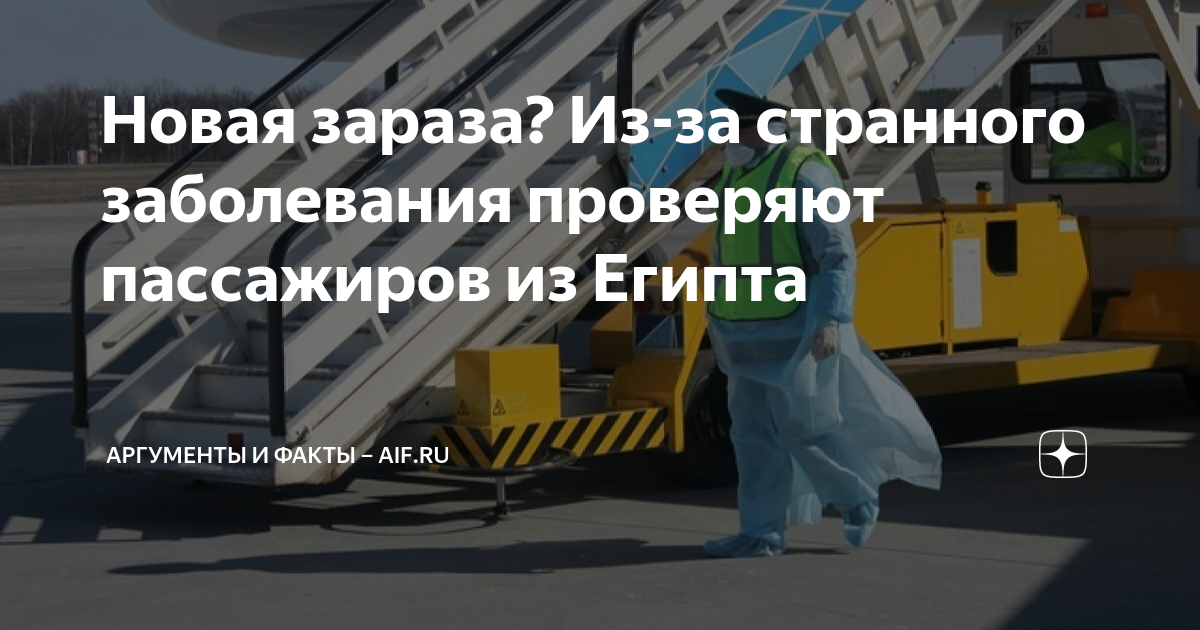 Газетные анекдоты. Зараза. Зараза. Любовь зараза. Зараза обложка.