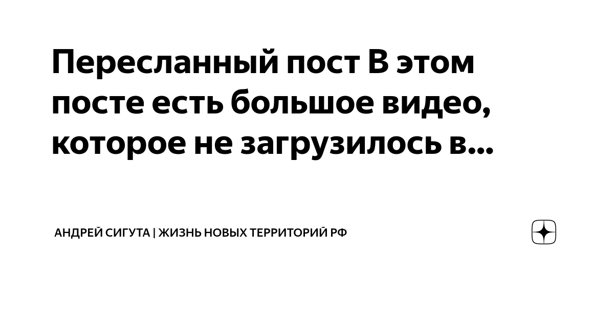 Пересланный пост